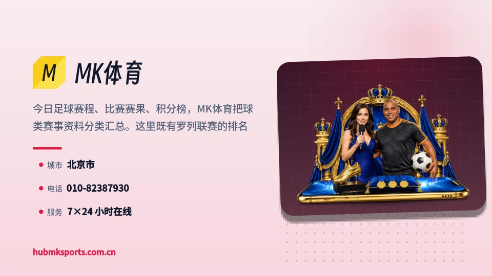 认识MK体育