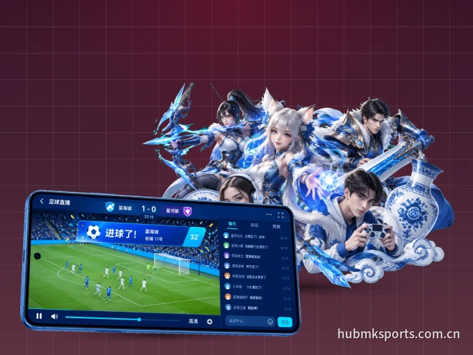 下载MK体育，主队赛程与比分一手掌握