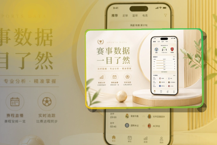 MK体育 App使用入口,即时比分能自然承接阅读 页面展示