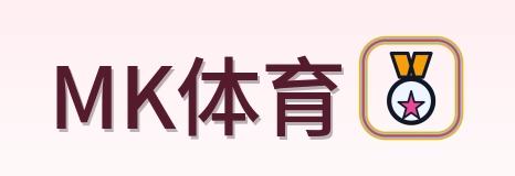 MK体育 Logo